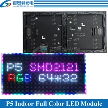 Продвижение Крытый P5 два модуля в одном 1/16 Scan SMD2121 RGB 3в1 полноцветный светодиодный модуль дисплея 320*160 мм 64*32 пикселей