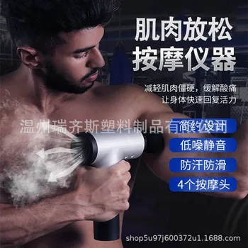 

Fitness home electric fascial gun massage gun muscle relaxer massager impact gun movement recovery fascial grab