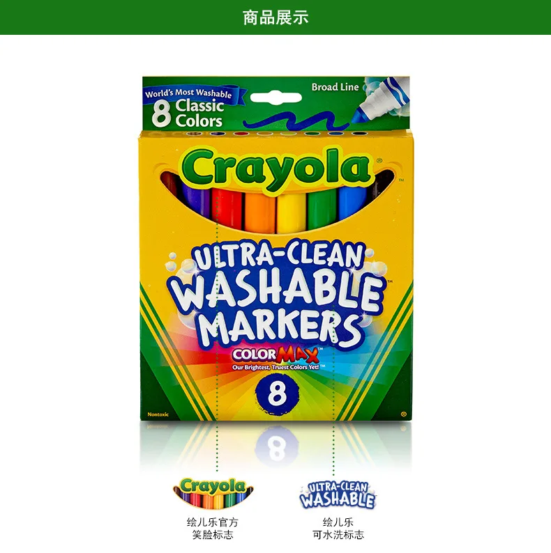 America Crayola Children 8-Color-Washing Thick Head Watercolor Pen Import Genuine Product Painted 58-7808