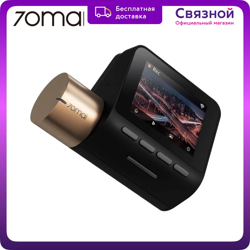 Видеорегистратор 70MAI Dash Cam Lite | Автомобили и мотоциклы