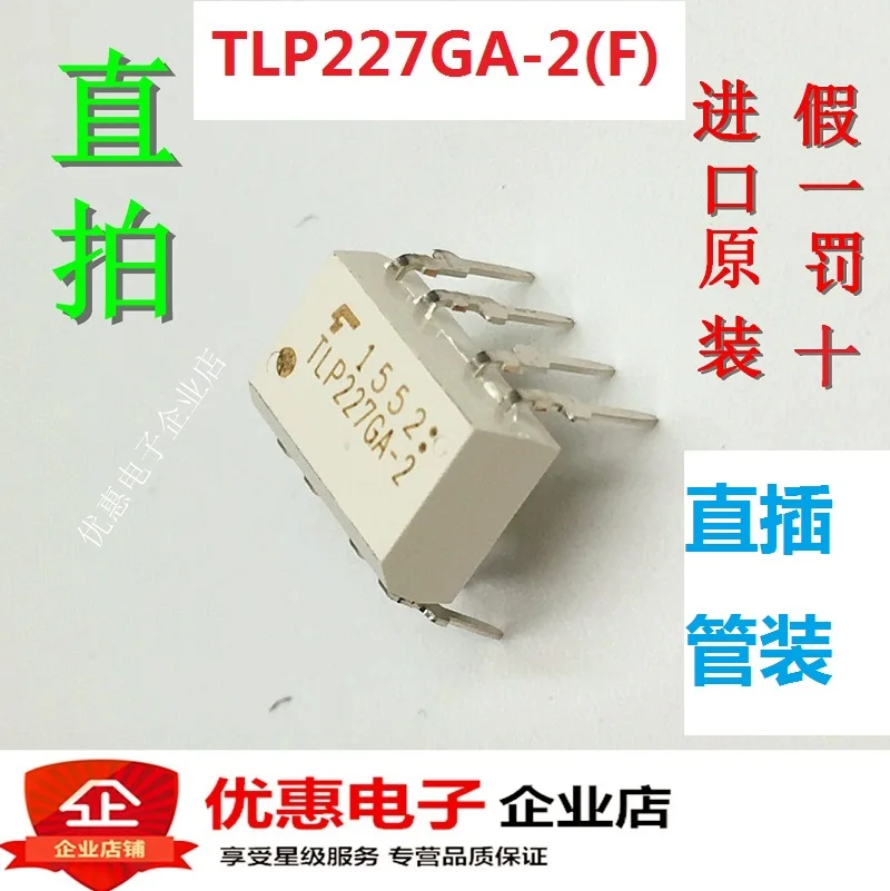 10 шт. TLP227GA-2(FTLP227GA-2 DIP8