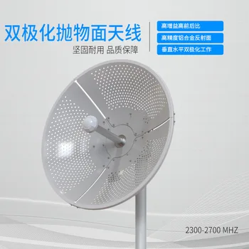

Indoor directional wall hanging antenna 3.5GHz 28dBi bipolar parabola antenna