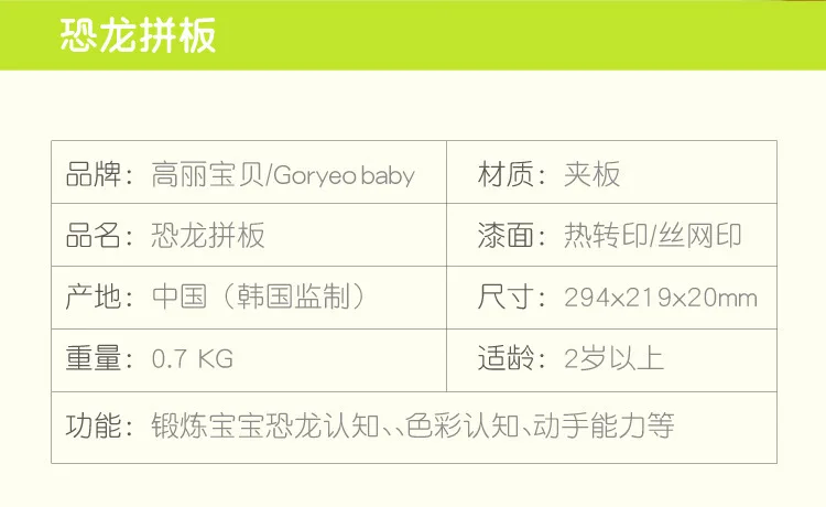 Goryeobaby Динозавр яйцо головоломки GL10 детская развивающая игрушка 3-6 лет девочки и мальчики деревянные головоломки 0,72