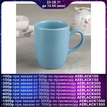 

Mug "Edge", 260 ml, blue