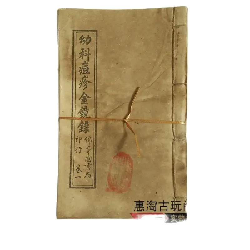 

Chinese Thread-Bound Edition, Old Hand Copied Books, Medical Pediatrics 3 Books