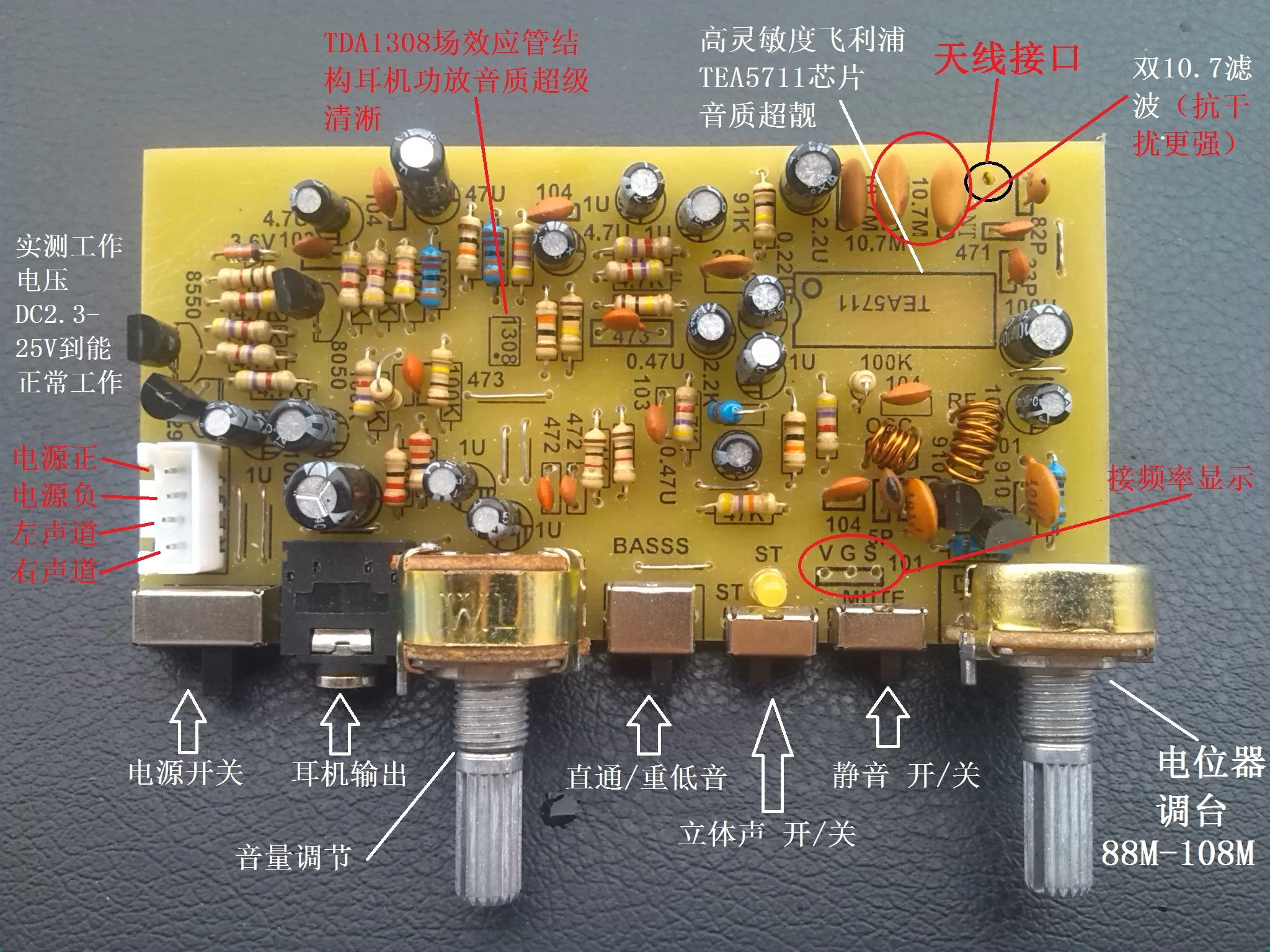 TEA5711RadioBoardHighSensitivityFMStereoRadioBoard.jpg