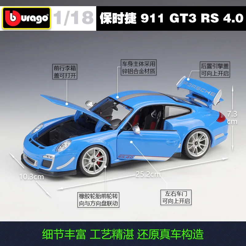 Bburago 1:18 Porsche 911 GT3 RS 4,0 модель автомобиля из сплава