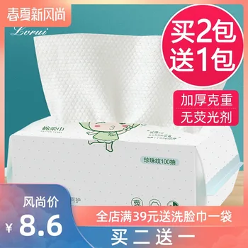 

Kleenex Cotton Puff Women's Disposable for Cleaning Towel Removable Pure Cotton Face Wiping Towel Beauty Face Towel