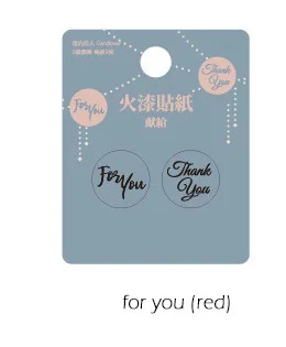 for you red 4 шт./упак. Ретро герметизирующий материал Пастер маркер стикер планировщик дневник канцелярские Винтаж Стикеры s Скрапбукинг пуля журнал sl2181 - Цвет: for you red