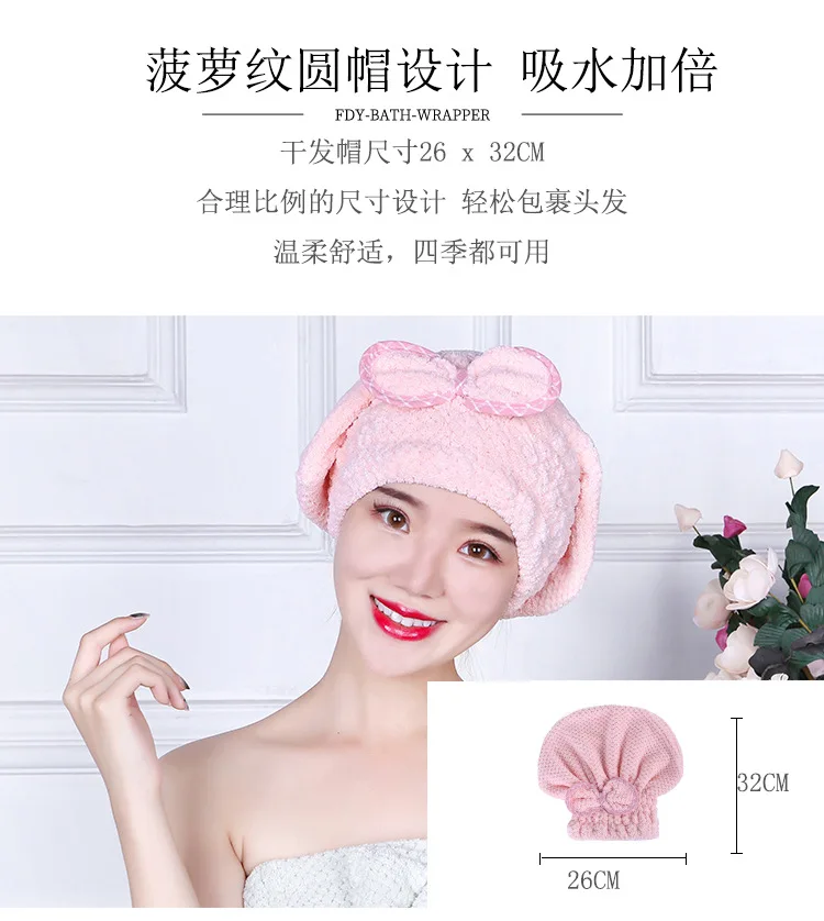 Warp Knitting Coral Velvet Pineapple Case Dry Hair Cap Adult Cute Bow Thick Absorbent Soft Not Shed Does Not Fade