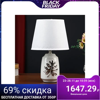 

Table lamp 48476 / 1WT E14 40W white 20x20x32 cm 5043683