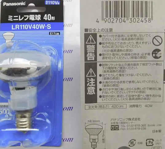 Panasonic Lr110v40ws Bulb Lr110v40w S 110v 40w E17 Lamp Tubes Lr110v40w S 110v40w Light Beads Aliexpress
