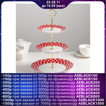 

Dish 3 tier d = 15.5 / 17/23 cm "Peas", red
