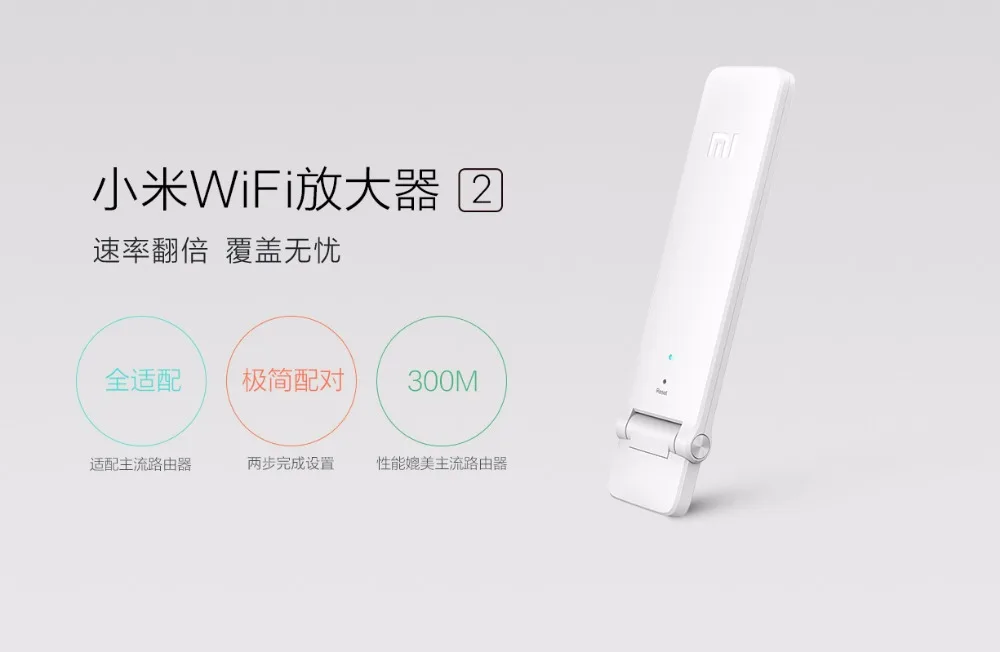Xiaomi Wi-Fi ретранслятор 2 усилитель-удлинитель 2 Универсальный расширительный Repitidor Wi-Fi адаптер 300 Мбит/с 802.11n беспроводной wifi сигнал