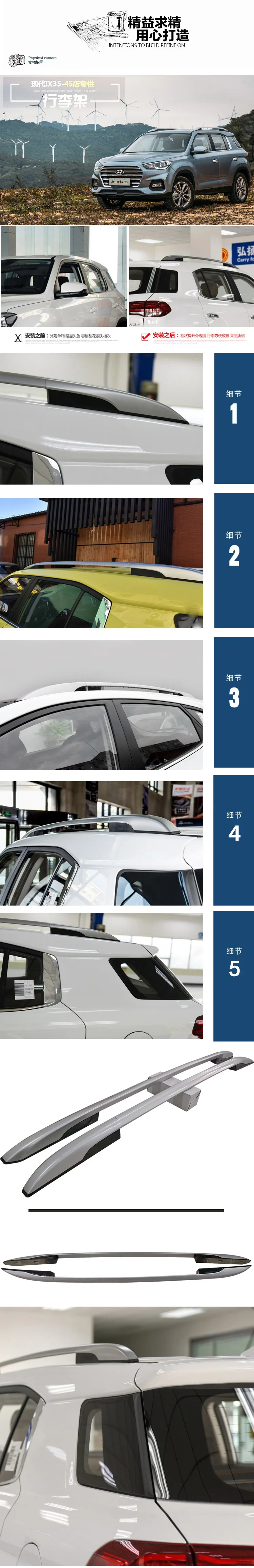 Для hyundai IX35 багажник на крышу, рейлинги, штанги для багажника, верхние стойки, рельсовые коробки, алюминиевые алло