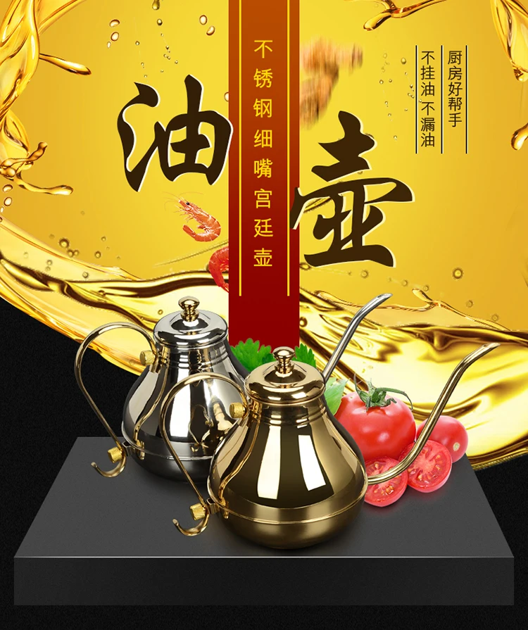 Японская teppanyaki решетка для барбекю из нержавеющей стали, стальной резервуар для масла, ручной кофейник, маленький длинный рот, чайник, бутылки для хранения, кухонный инструмент