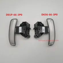 Весло для сдвига рулевого колеса, подъемное весло для спуска, весло для Mazda 6 GH D01P-66-3P0 D656-66-3P0