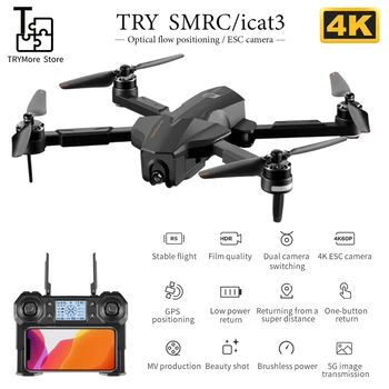 

Quadcopter Drone Four-axis Folding Aircraft Optical Flow Positioning Esc Camera 4k Lens Gps Transmission Aerial Photography