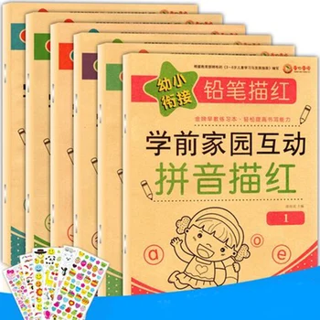 

6/PCS pencil drawing red color Chinese character pinyin 3-7 years old children practicing copybook early education exercise book