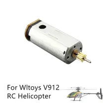 rc helicopter brushless motor
