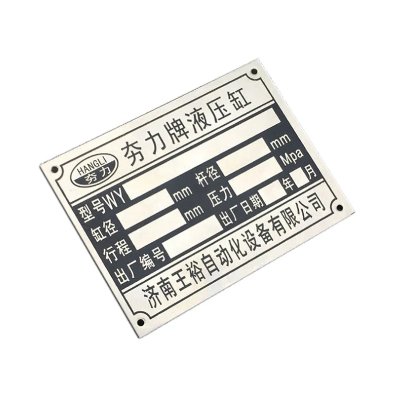 

Металлический знак из никелевого сплава, алюминиевая пластина, табличка из нержавеющей стали, дорожный знак, Шелковый экран, антикоррозийные метки на заказ