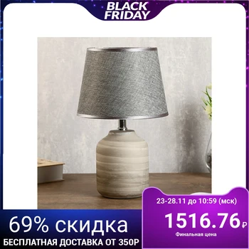 

Table lamp "Credo" 1х40W E14 gray 20х20х34 cm. 4295762