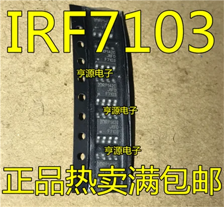 IRF7103TRPBF IRF7103 F7103 F7103Q IRF7103QTRPBF