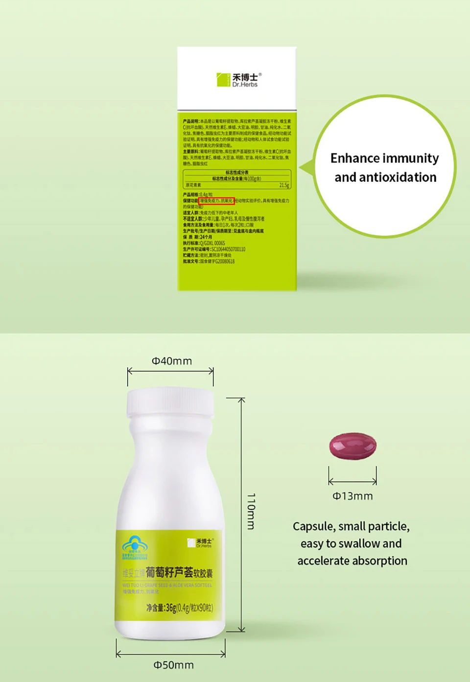 禾博士葡萄籽芦荟软胶囊原花青素精华维E多酚成人女性肌肤增免疫_11