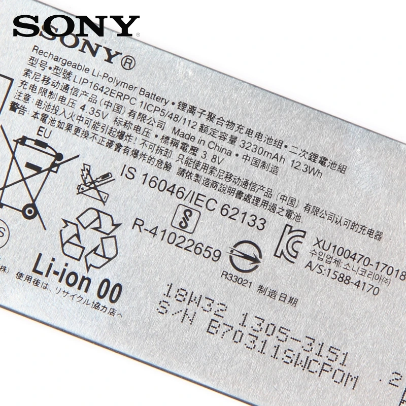 Оригинальный аккумулятор SONY LIP1642ERPC для Xperia XZ Premium G8142 3230 мАч оригинальный запасной