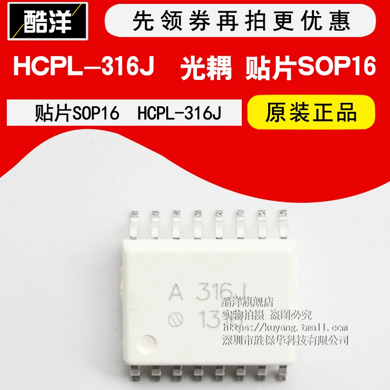 100% новый и оригинальный HCPL-316J HCPL316J A316J SOP16 IC | Электроника