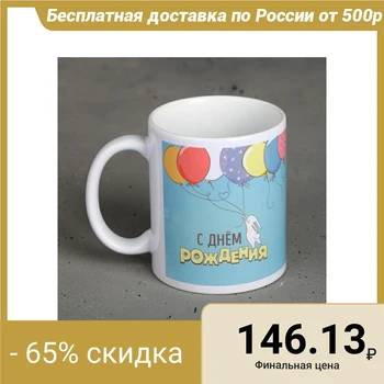 

Happy Birthday Mug 300 ml 2959241