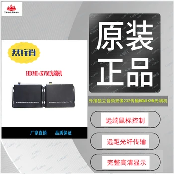 

Manufacturer direct rack type uncompressed digital HD transmission remote control multi-functional kvmhdmi optical terminal