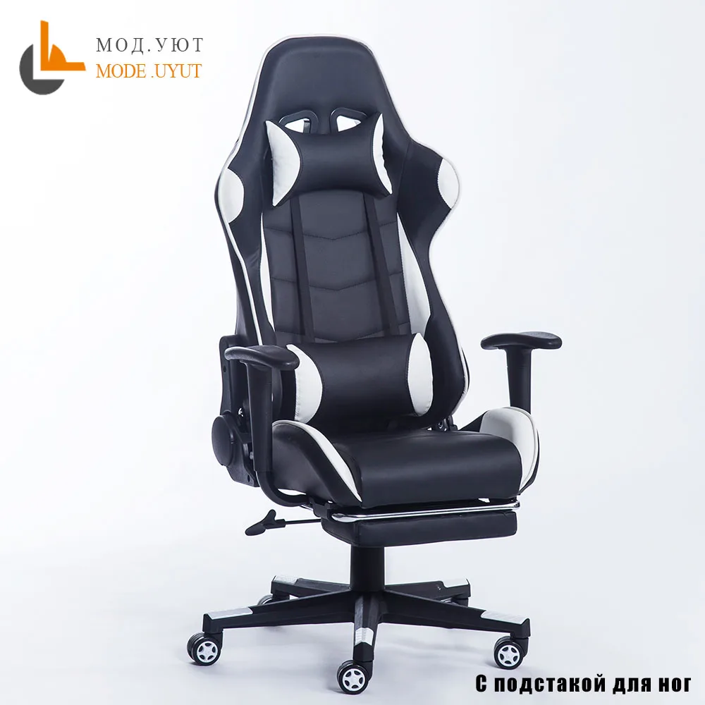 Модное кресло, стул для игр, стул WCG, компьютерное игровое атлетическое кресло с ножками из алюминиевого сплава - Цвет: white with footrest
