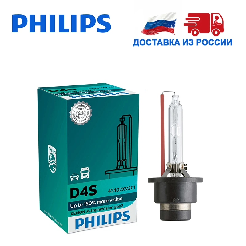 Philips 1шт автомобиль D4S 42В 35ВТ 4800К Ксенон X tremeVision gen2 Дальний свет Ближний свет|Лампы
