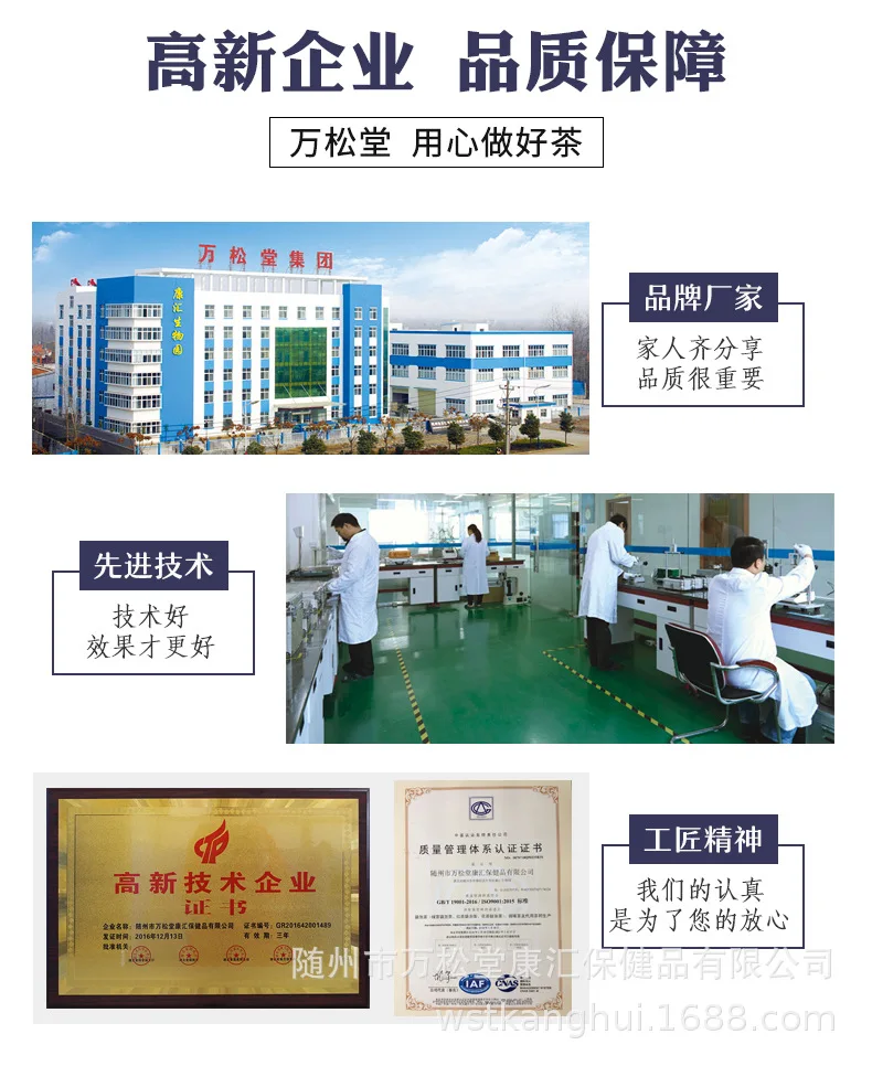 人参五宝茶_13.jpg