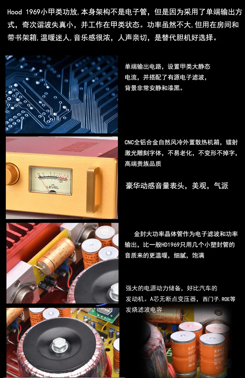 Усилитель мощности WEILIANG AUDIO A100 класса A Hood 1969