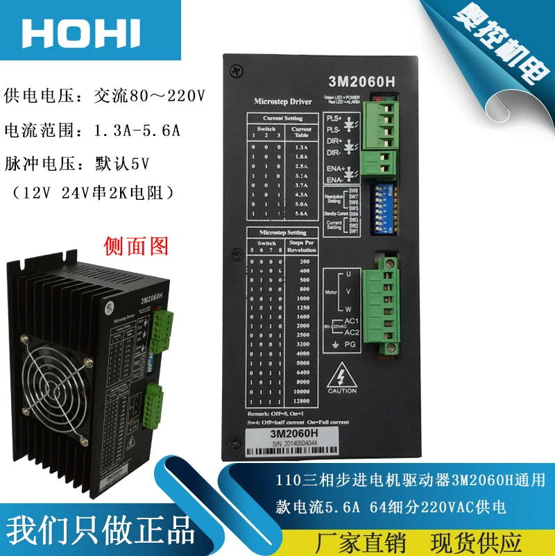 

110 stepper motor driver 3M2060H universal 5.6A high voltage 220V three-phase 64 large subdivision 3DM2060H