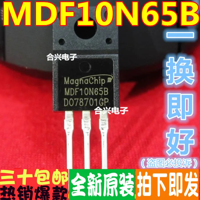 100% новый и оригинальный MDF10N65B 10N65 TO-220F MOS | Электроника