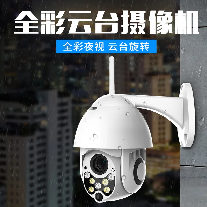 2MP Double Light Source 5 Times Optical Zoom AP Hot Outdoor Waterproof Mobile Phone Remote WiFi Cra