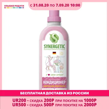 

Baby Liquid Laundry Detergent Synergetic 3086545 Mother mothers Kids kid Care Babies Cleaning clean liquids gel gels washing clothes wash clothing child children dress garment Улыбка радуги ulybka radugi r-ulybka smile rainbow косметика...