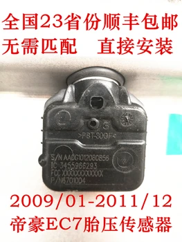 

SF Free Shipping] 09 10 11 Geely Imperial EC7 Tire Pressure Monitoring Sensor Tire