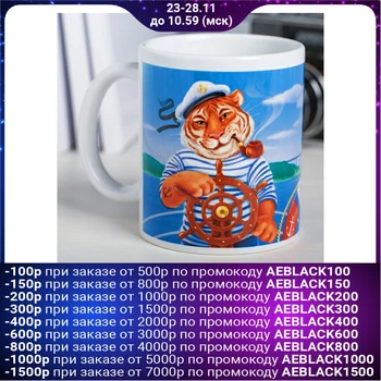 

Mug “Vladivostok. Tiger ", 300 ml