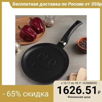 

Pancake pan 22 cm "Cast. Smile", non-removable handle