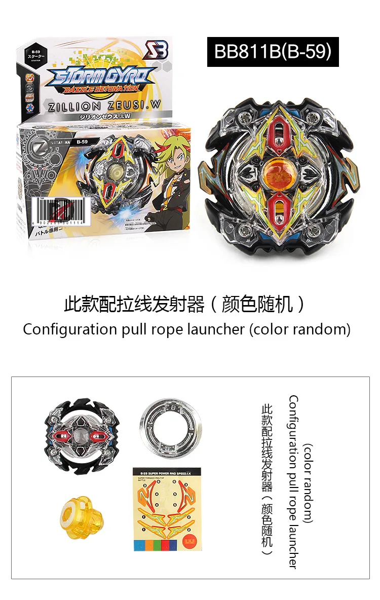 Beyblade сплав Spinner SB Card 811b может выбрать модели с креплением провода передатчик боевой Спиннер