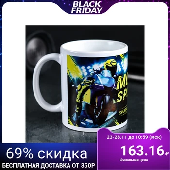 

Mug "Moto Sport", 300 ml 4337823