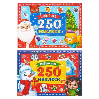 

Set of books 250 new year stickers, 2 PCs.