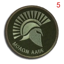 3D шаблон вышитый военный значок нашивки армейский логотип нарукавная повязка палка рука грелка набор