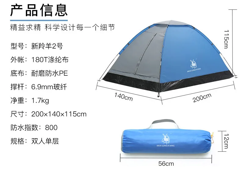 Huilingyang Outdoor Double Single Layer Camping Tent Couples Casual Camping Supplies Two-door Ventilation Breathable Anti-Light