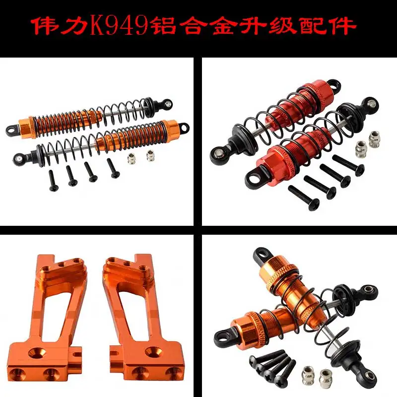 Wltoys 1/10 K949 улучшенные передние и задние амортизаторы из алюминиевого сплава