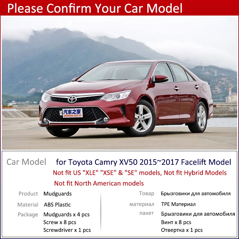 Для Toyota Camry XV50 50 Брызговики авто крыло переднее заднее
